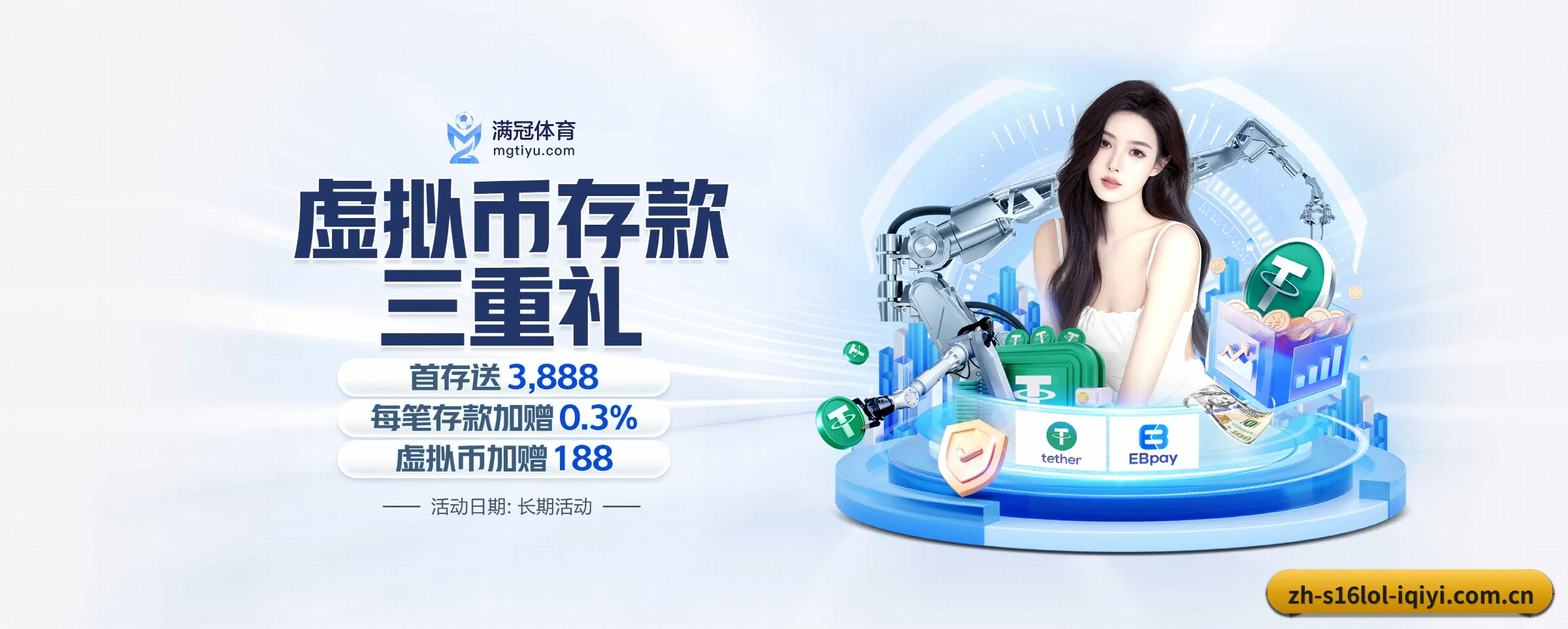 英雄联盟竞猜平台 APP 界面（s16lol）